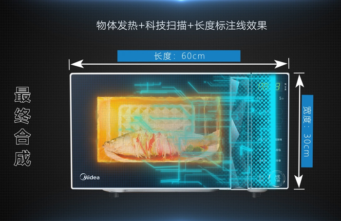 福州宣传片后期特效|微波炉加热科技扫描特效